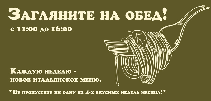 Обеденное меню